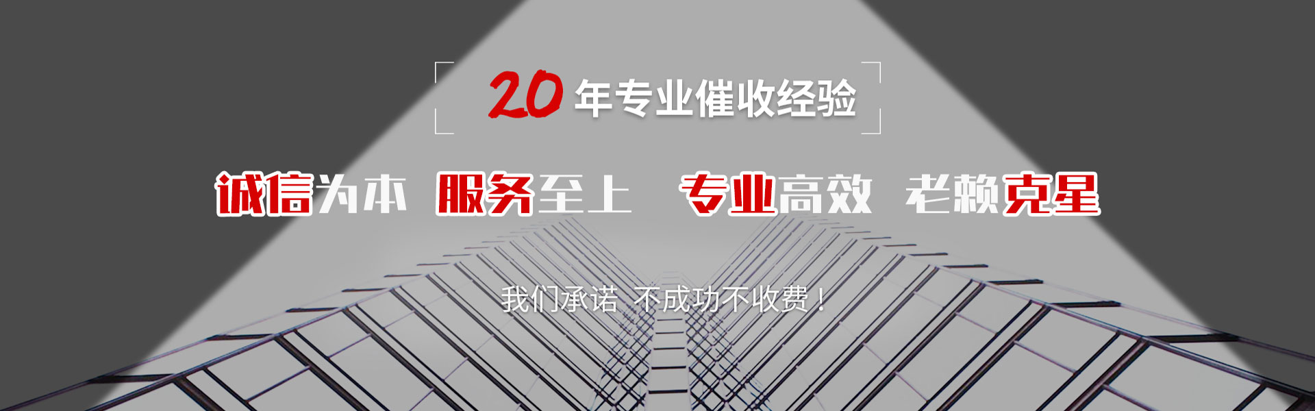 滦平要债公司