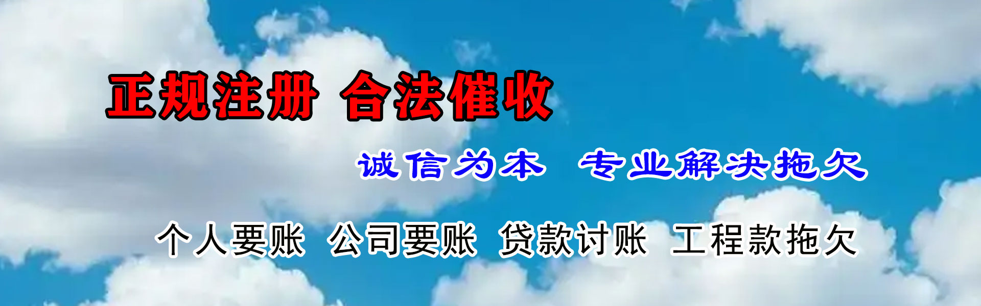 滦平收钱公司