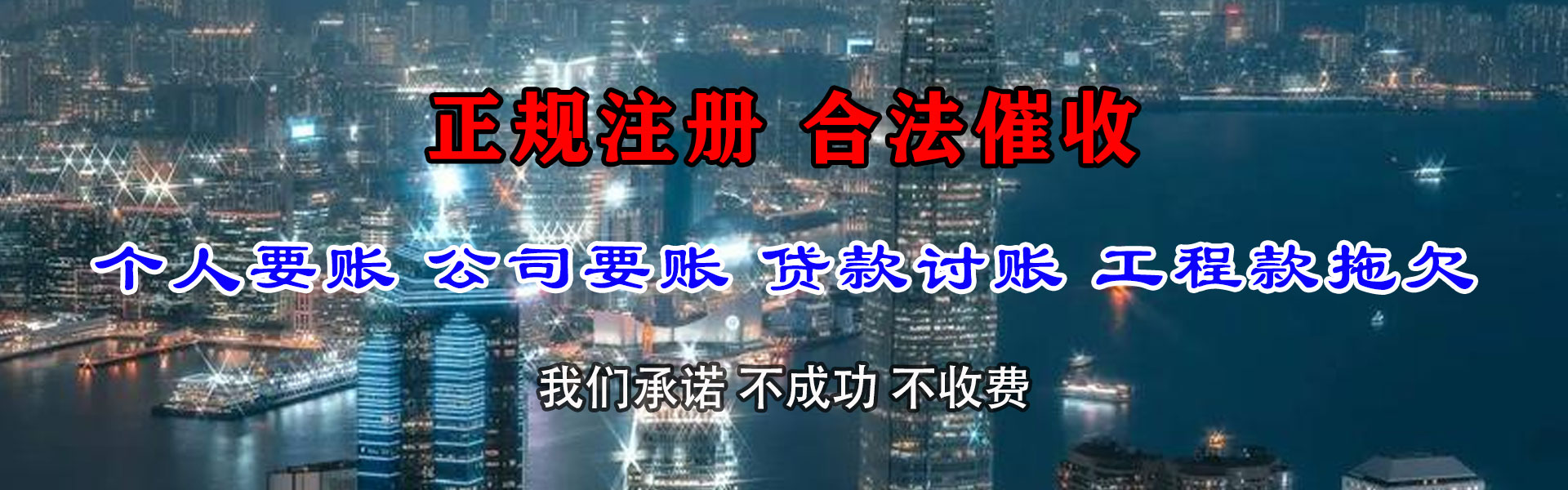 滦平追账公司